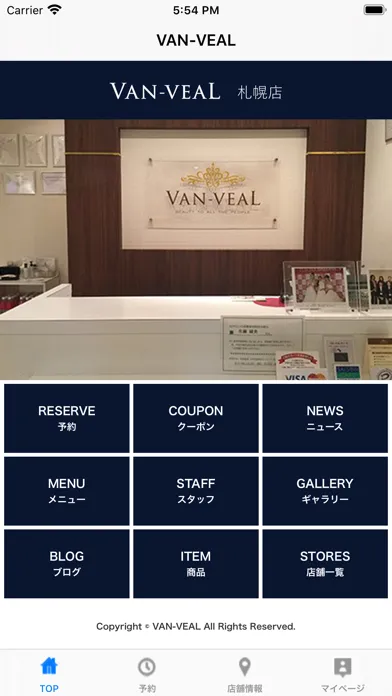 VAN-VEAL（ヴァンベール） Screenshots