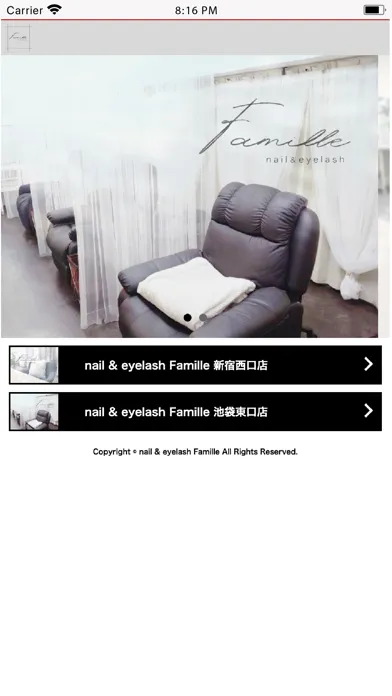nail & eyelash Famille（ファミーユ） سکرین شاٹس