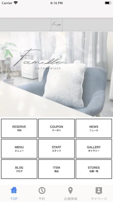 nail & eyelash Famille（ファミーユ） سکرین شاٹس