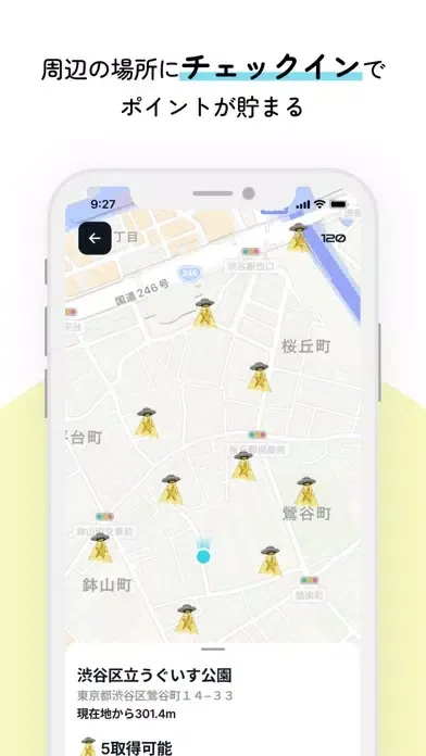PUI - 歩くとポイントが貯まる スクリーンショット