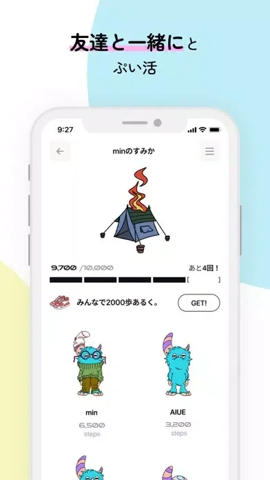PUI - 歩くとポイントが貯まる スクリーンショット