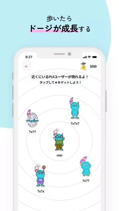 PUI - 歩くとポイントが貯まる スクリーンショット