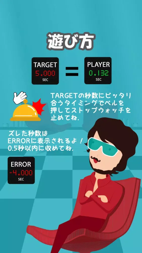 ภาพหน้าจอของ 美容師修行日記