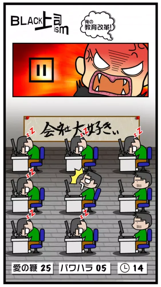 Black Boss　〜My Revolution of Education〜 سکرین شاٹس