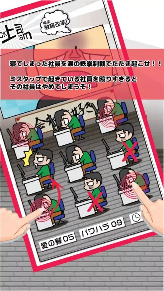 Black Boss　〜My Revolution of Education〜 سکرین شاٹس