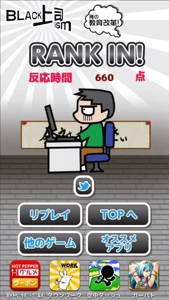 Black Boss　〜My Revolution of Education〜 سکرین شاٹس