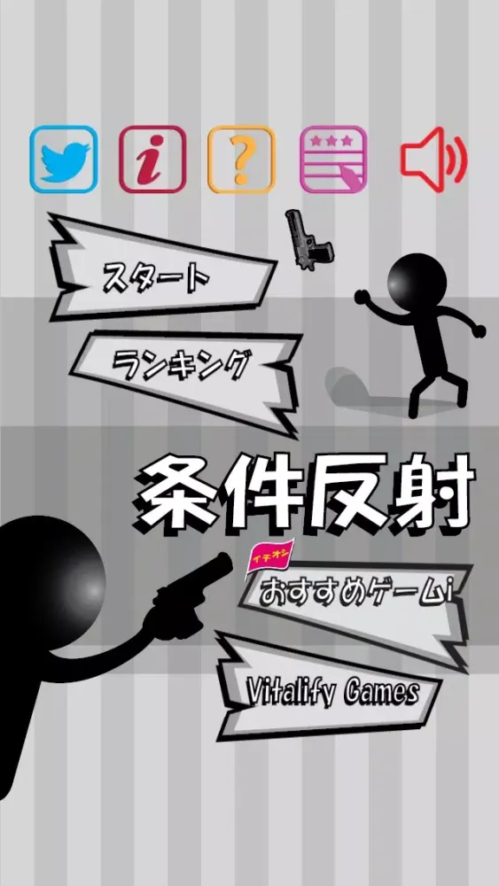 Tangkapan layar Conditional Reflex ~The Gunman~