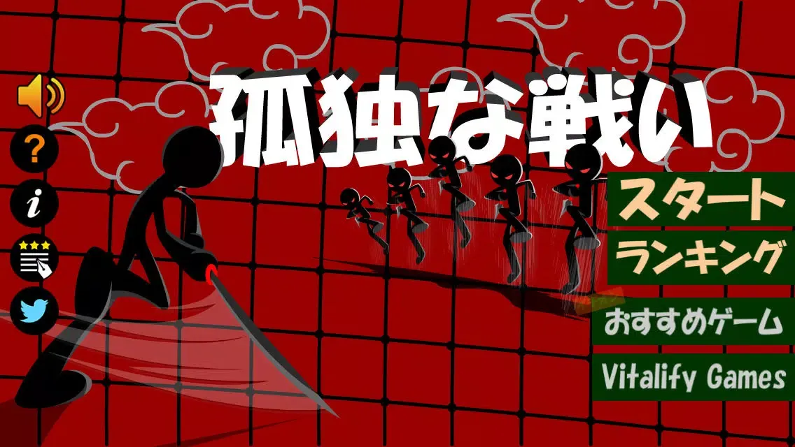 Screenshot di The Solitary Fight