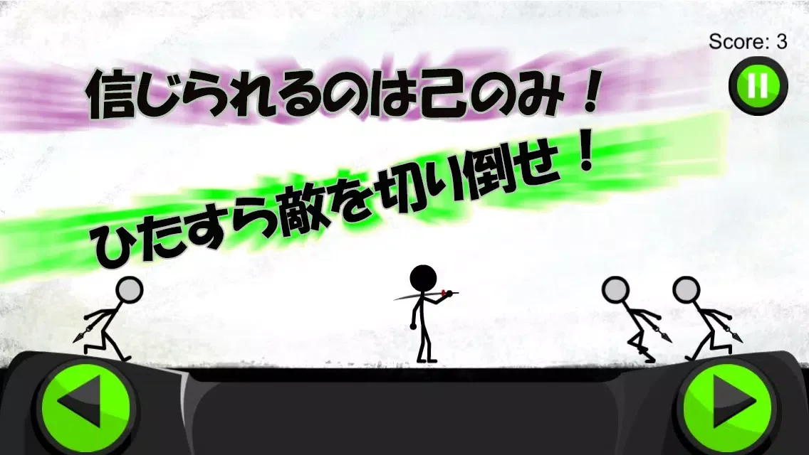 Screenshot di The Solitary Fight