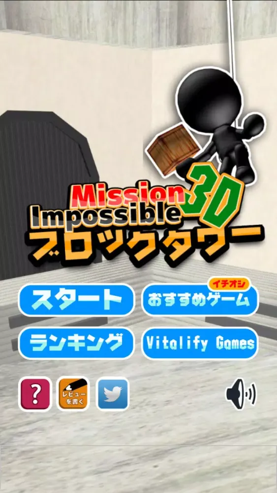 Tangkapan layar Block Tower 3D ~Mission Impossible 2~