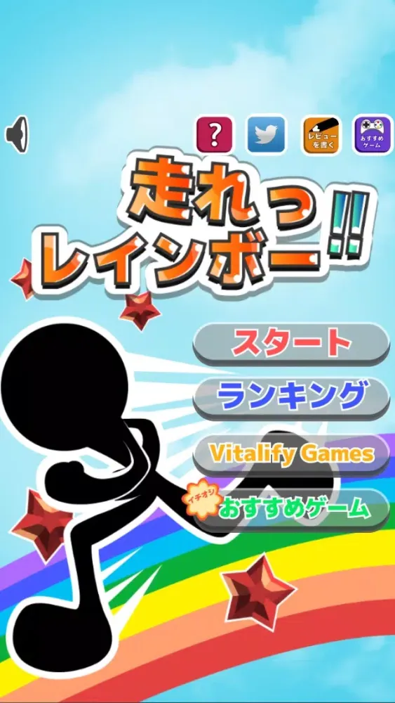 Rainbow Run! Screenshots