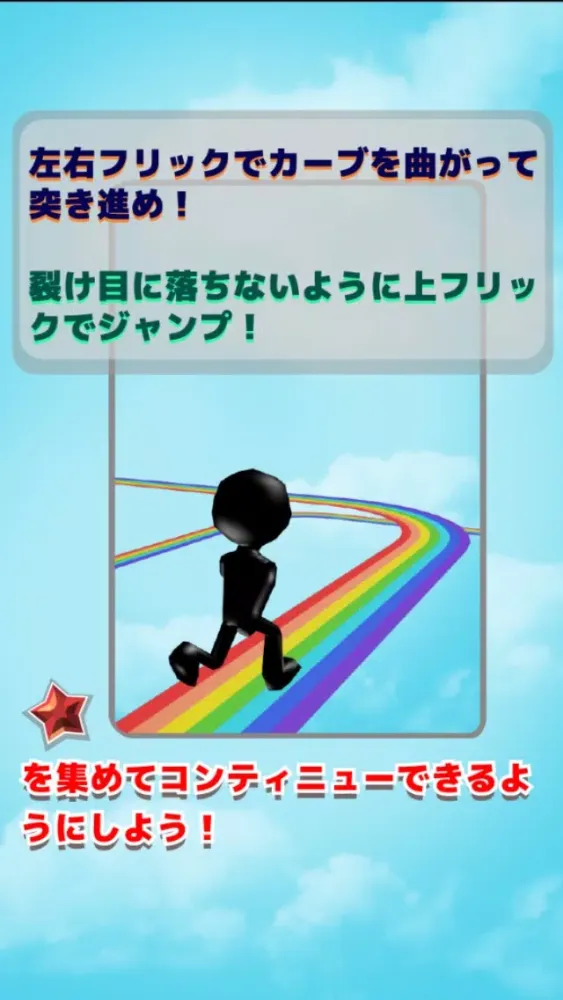 Rainbow Run! Screenshots