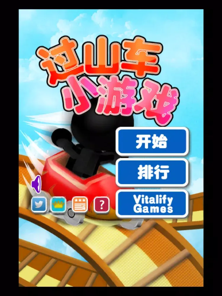 Capturas de pantalla de 过山车小游戏 iPad 