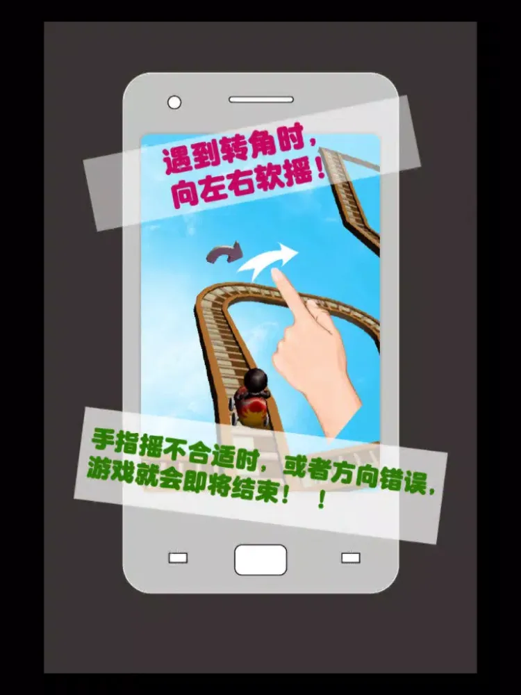 Capturas de pantalla de 过山车小游戏 iPad 
