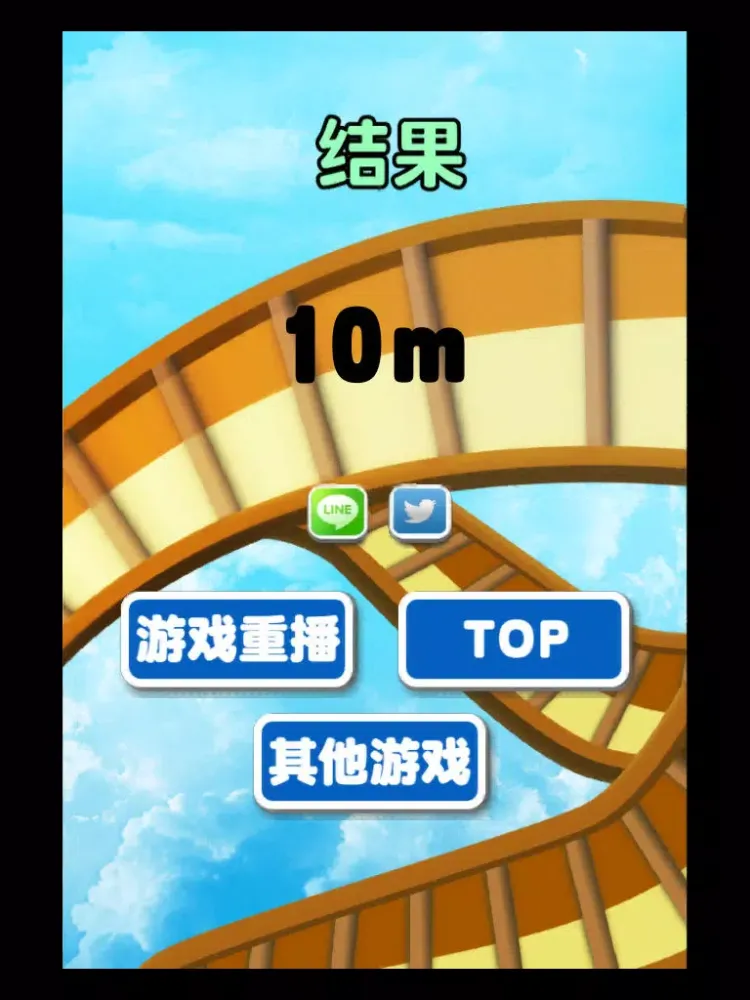 Capturas de pantalla de 过山车小游戏 iPad 