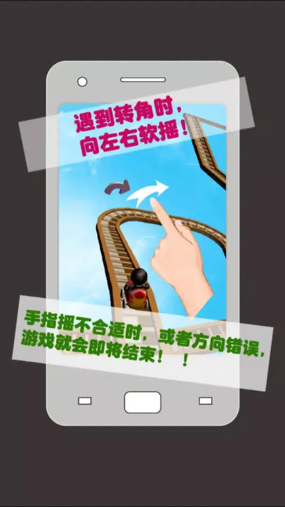 Capturas de pantalla de 过山车小游戏