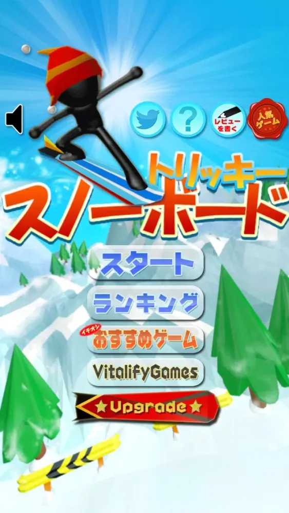ภาพหน้าจอของ Tricky Snowboard