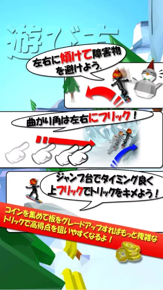 ภาพหน้าจอของ Tricky Snowboard