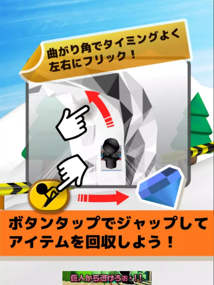 The Bobsleigh! iPad  سکرین شاٹس