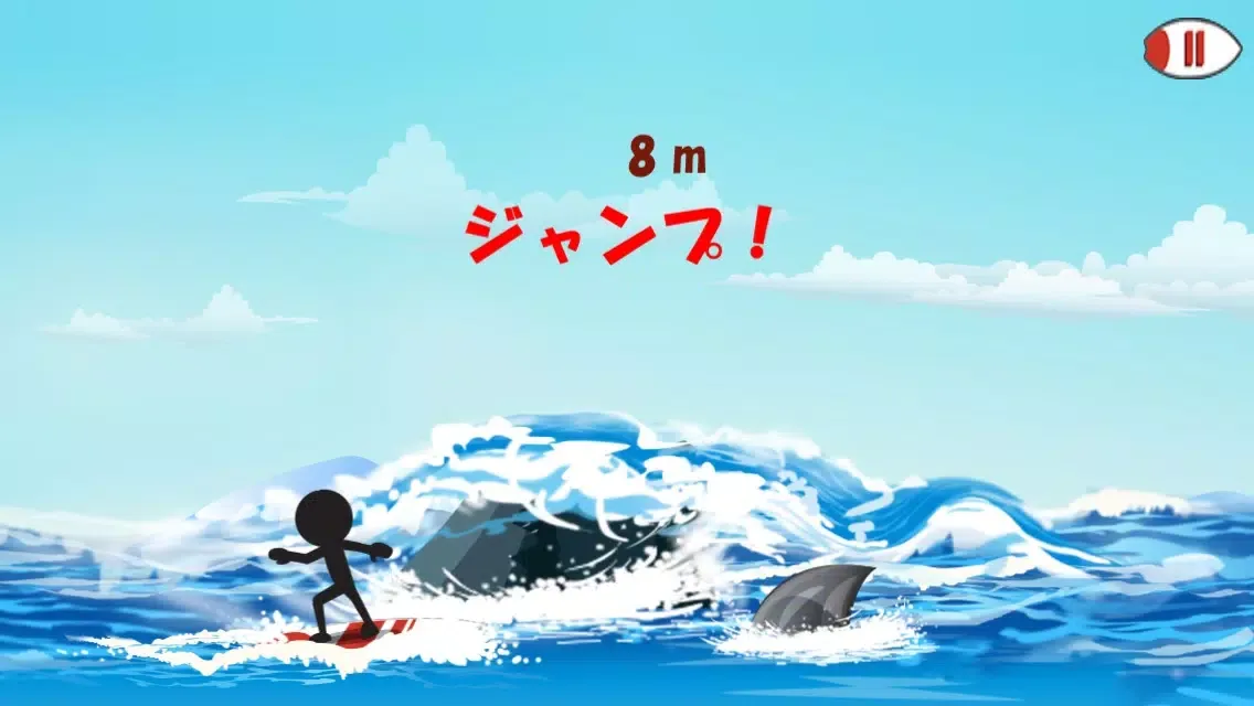 The Surfing George स्क्रीनशॉट