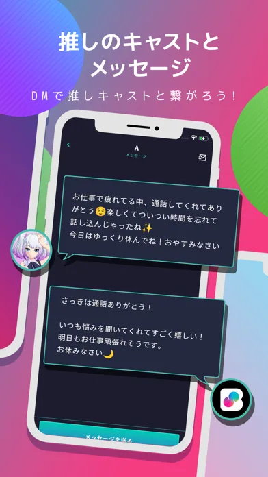 BackStage（バックステージ） স্ক্রিনশট