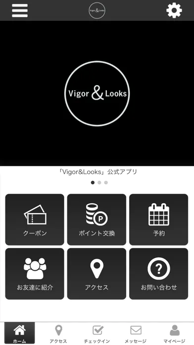 Vigor&Looks ヴィガーアンドルックス代官山 Ekran Görüntüleri