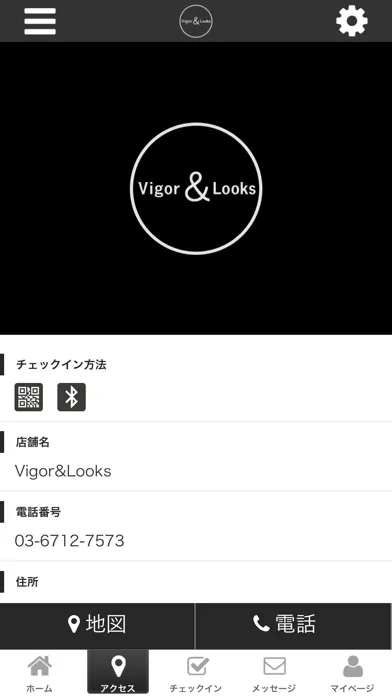Vigor&Looks ヴィガーアンドルックス代官山 Ekran Görüntüleri