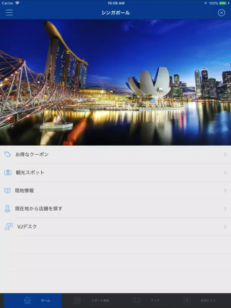 世界のお得なお店ガイド（オフラインでも使える海外旅行ガイド） iPad 应用截图