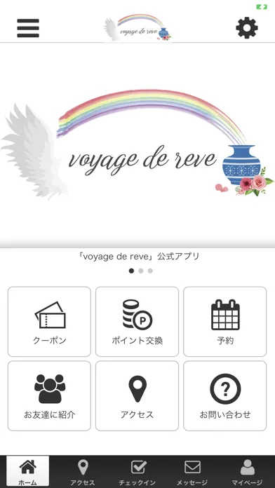 voyage de reve　公式アプリ Screenshots