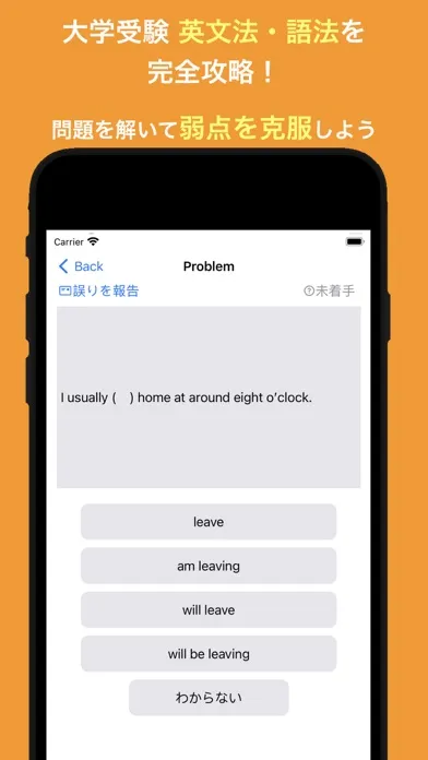 Tangkapan skrin 大学受験 英文法・語法 1600