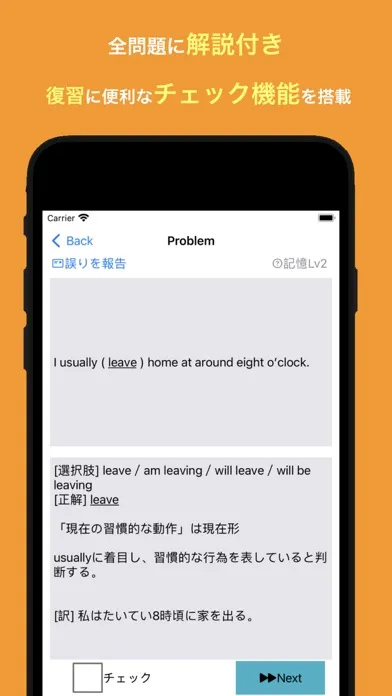Tangkapan skrin 大学受験 英文法・語法 1600