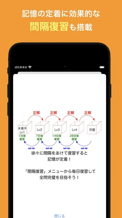 Tangkapan skrin 大学受験 英文法・語法 1600