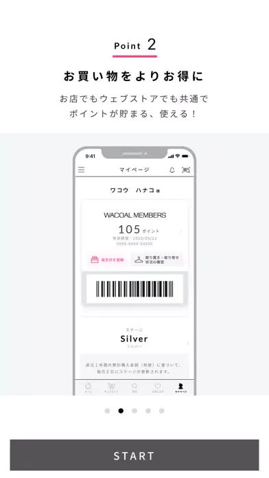 WACOAL CARNET 스크린샷