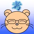考える力を考えよう