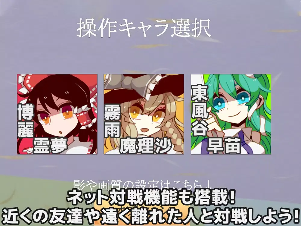Capturas de tela do 東方超決闘オンライン iPad 