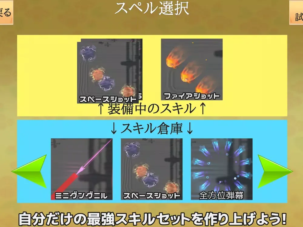 Capturas de tela do 東方超決闘オンライン iPad 