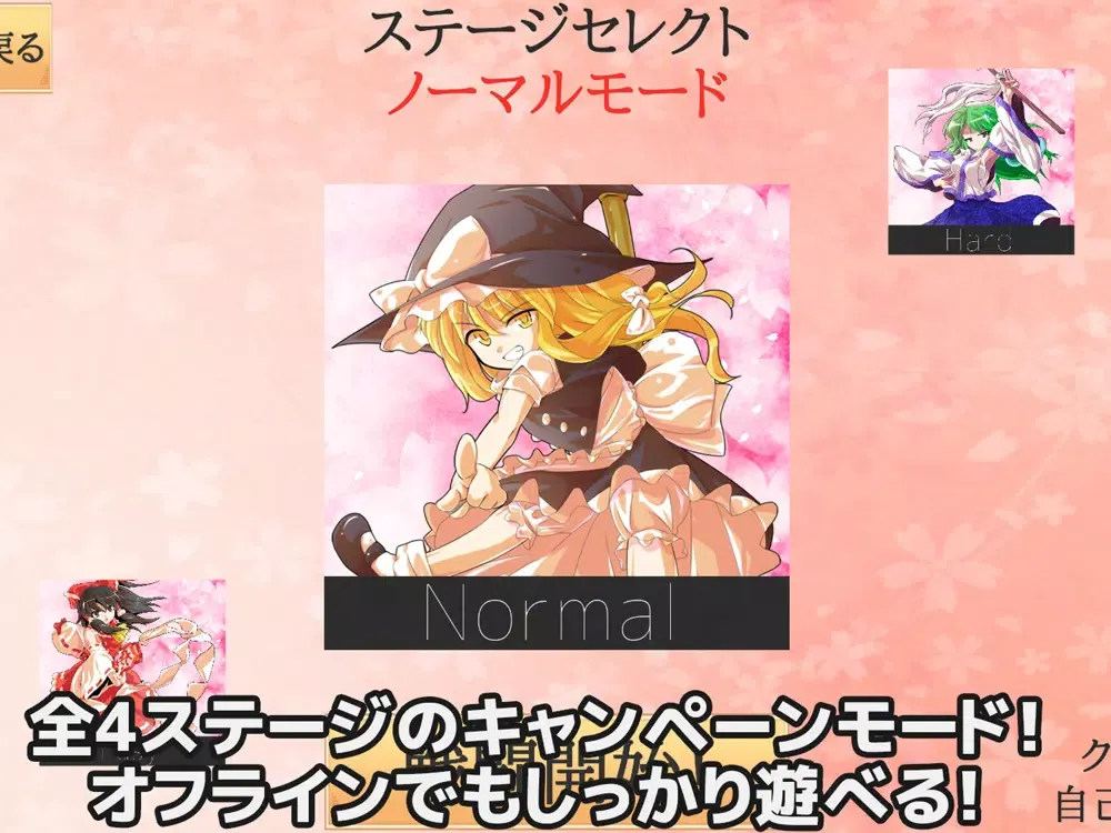 Capturas de tela do 東方超決闘オンライン iPad 