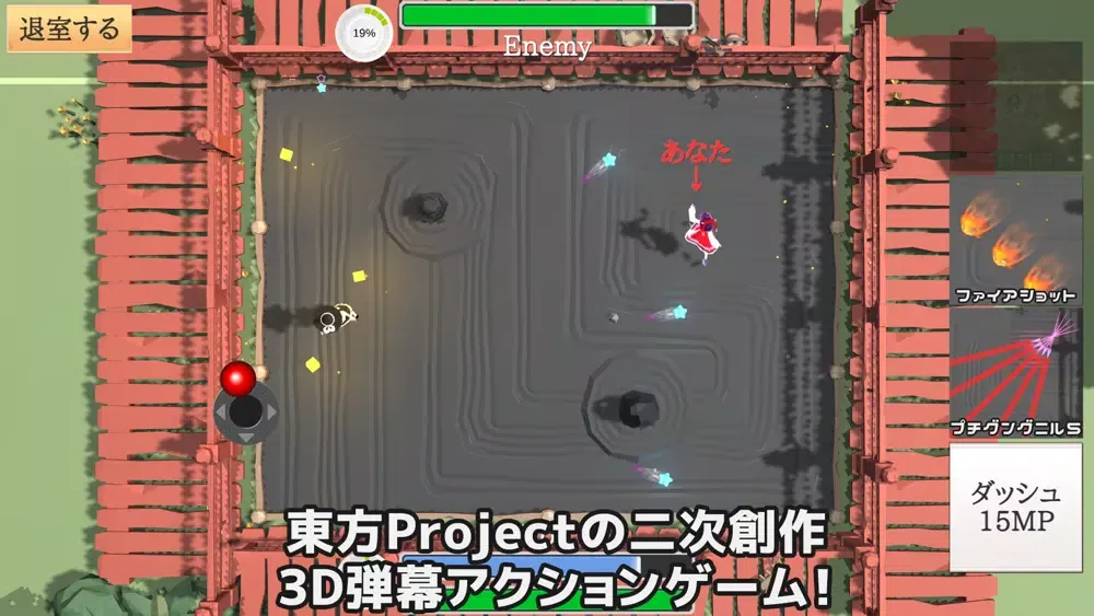 Capturas de tela do 東方超決闘オンライン