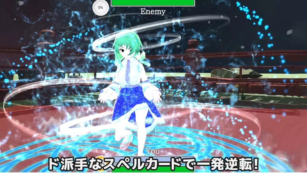 Capturas de tela do 東方超決闘オンライン