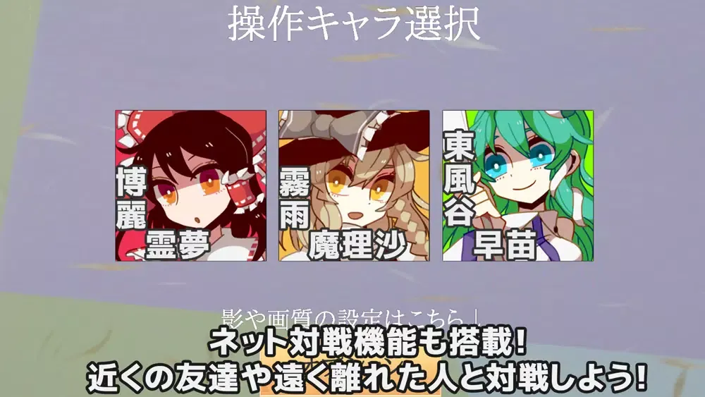 Capturas de tela do 東方超決闘オンライン