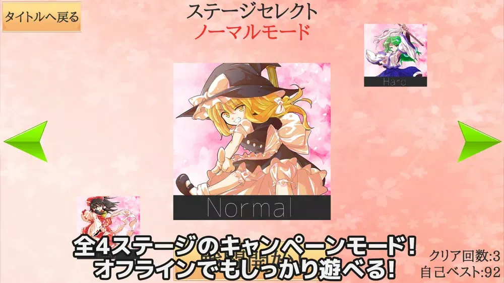 Capturas de tela do 東方超決闘オンライン