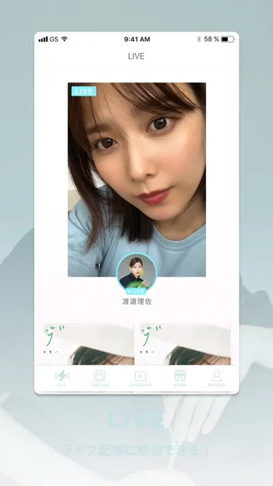 Risa Watanabe Official Fanclub Screenshots