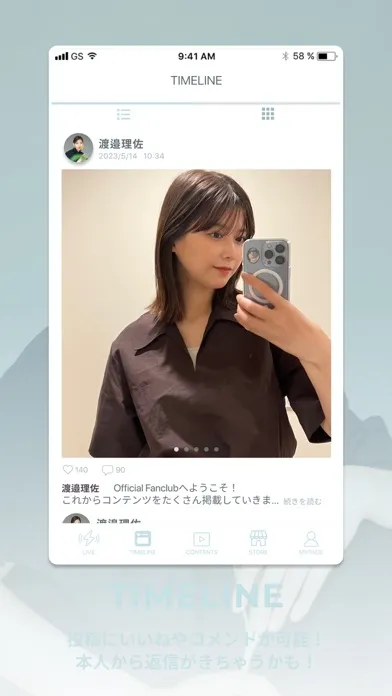 Risa Watanabe Official Fanclub Screenshots