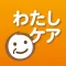 わたしケア~糖尿病に関する理解を深めて治療に取り組もう~