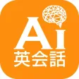 英会話 - AI英会話ナンナとのスピーキング英語学習 英会話 - AI英会話ナンナとのスピーキング英語学習
