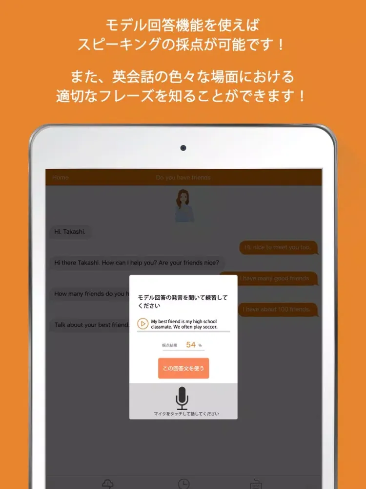 Ảnh chụp màn hình của 英会話 - AI英会話ナンナとのスピーキング英語学習 iPad 
