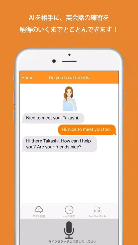 Ảnh chụp màn hình của 英会話 - AI英会話ナンナとのスピーキング英語学習