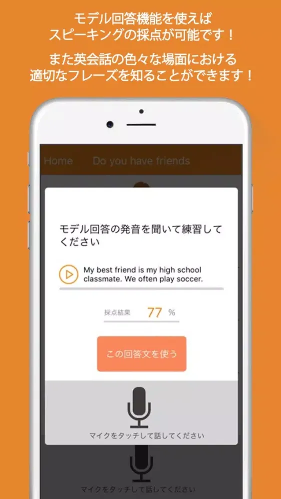 Ảnh chụp màn hình của 英会話 - AI英会話ナンナとのスピーキング英語学習