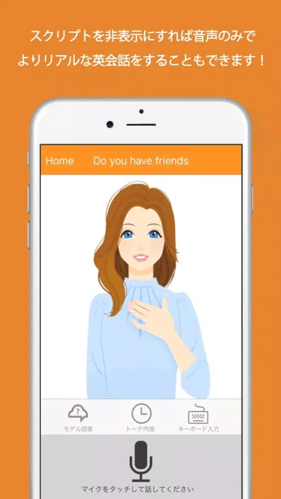 Ảnh chụp màn hình của 英会話 - AI英会話ナンナとのスピーキング英語学習
