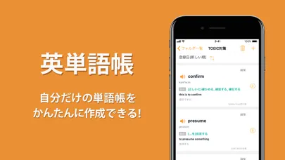 Capturas de tela do Weblio英語辞書 - 英和辞典 - 和英辞典を多数掲載